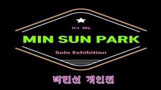 MSP1.   박민선 화가 초대전.   MK SPACE (민권센터) Gallery, NJ.