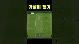 효율이 가장 좋은 개인기