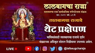 Lalbaugcha Raja 2022 Live Darshan I 07th September 2022