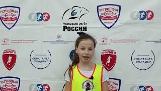 ТЭГ-РЕГБИ. Группа Б. 3-4 классы.