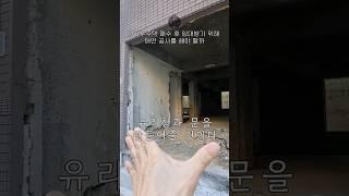 건물 리모델링 어떤거 해야하나 #건물투자 #건물매매 #빌딩 #부동산투자 #건물리모델링
