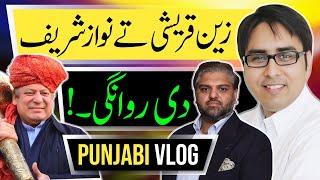 زین قریشی تے نواز شریف دی روانگی | Punjabi Vlog