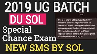 SOL 2019 SPECIAL CHANCE EXAM New Update: NEW SMS BY SOL LAST date Reveal