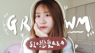 #GRWM 陪我化妝+回答觀眾的感情問題｜韓系粉嫩日常妝 x 520戀愛Q&A【允熊Aya】