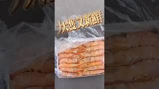 阿根廷天使紅蝦