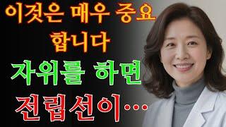 당신이 60대, 70대, 80대라면, 이 영상을 꼭 봐야 합니다 / 교훈 / 철학 / 노인의 지혜 / 노년의 삶