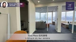 Sino Plaza Office For Lease｜信和廣場寫字樓出租 | 編號 Ref.:0010914