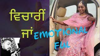 SONU KAUR EXPOSE  #sonukaurvlogs #spot #sukhraj khosa #shortvideo #roster #rosting #fun