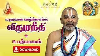 Vishvaavasu year (2025-26) Calendar announcement by Velukkudi Sri U. Ve. Krishnan Swamy.