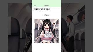와이프랑 제주도 가는데