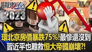 "Beijing" housing prices plummeted by 75% and no one wants the freebies?