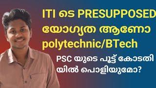 ITI യെ presuppose ചെയ്യുന്ന ഉയർന്ന യോഗ്യത പരിഗണിക്കും? its ok , But