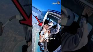 راز چترنجات نظامی ها 