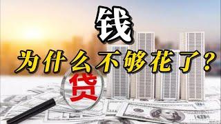 我们的消费观念，正在被资本洗脑#经济#财经#商业