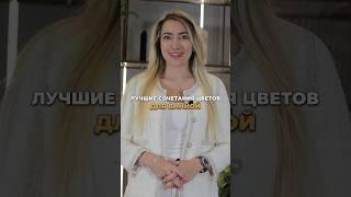 ЛУЧШИЕ СОЧЕТАНИЯ цветов для ВАННОЙ #дизайн #дизайнинтерьера #дизайнпроект #дизайнер #бортневская