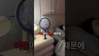 여름마다 모기 때문에 #꿀템 #쿠팡추천템