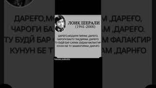 як мисра шеър