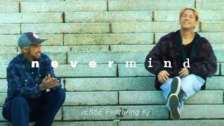 JESSE “Never Mind Feat. Kj” Official MV