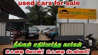 second hand car market in Tamilnadu | used cars for sale in pondicherry| Pre owned cars sale delhi