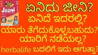 ಜೀನಿ, ಕೊನೆಯ ಕೆಲವೇ ಸೆಕೆಂಡ್ ವಿಡಿಯೋ ಮಿಸ್ ಮಾಡಿದರೂ ಮುಖ್ಯವಾದದ್ದು ಮಿಸ್ ಆಗಬಹುದು @drtrimurthy