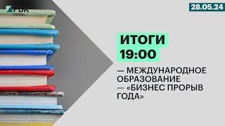 Международное образование |  «Бизнес прорыв года»