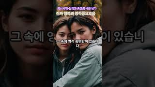 진짜행복과 영적풍요로움 #영성리더십  #영성치유 #행복