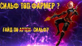 Сильф ,Коротко о главном ! Lineage 2 Essence