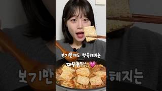 마라탕 대왕동두부 도장깨기