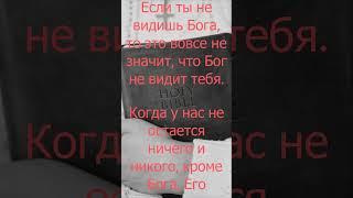 Христианские цитаты #бог #цитаты #библия