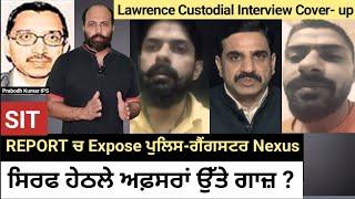 SIT exposes police-mobster nexus in Lawrence TV interview case, Will only dirty lower cops be fixed?