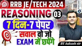 RRB JE/Tech 2024 | Reasoning Most Expected Questions| RRB JE/Tech 2024 Reasoning Class| by Aaksh sir