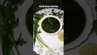 Satvik Green Chutney| Manju Devi Recipe #shorts #shortsfeed  #greenchutney #satvikfood #trending