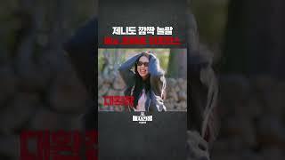 살다 살다 이런 like JENNIE 처음 봄  #tripleS #트리플에스 #BadgeWar3 #배지전쟁3