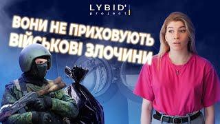 Військовий злочин для росіян - норма - ЧАТ РУЛЕТКА з росіянами
