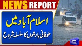 Today Weather Update | Islamabad Weather Update | Dunya News