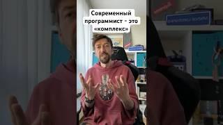 Программист – это не только язык программирования, фреймворк и библиотеки