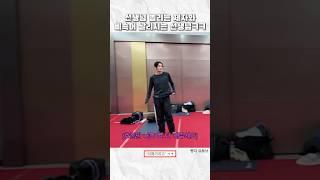 [스테이지파이터] 나쁜말 하시는 호종샘 ㅋㅋ #스테이지파이터 #stf #최호종 #한국무용