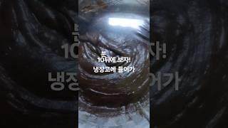 브라우니 쿠키 만들기! 제가 4배로 만든 레시피입니다 다크 초콜릿 400g소금 4g베이킹소다4g계란4g설탕 260g무염 버터120g코코아가루 20g박력분200g 레시피출처:식탁일기