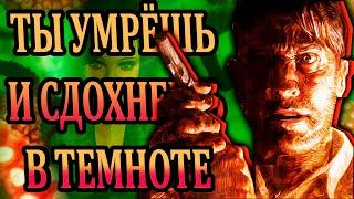 Моё погружение в Call of Cthulhu: Dark Corners of the Earth