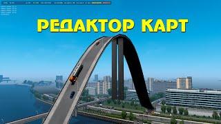 Как открыть редактор карт ETS 2 (актуально в 2024)