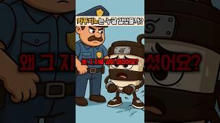카푸치노 아사시노는 누구를 갈아 마셨을까?