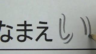 変わった名前の書き方をして先生をビックリさせる小学生