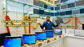 लाखों वाले Laptop हज़ारो मैं | Brand New Laptop In Cheapest Price| 99% OFF | Wholesale & Retail