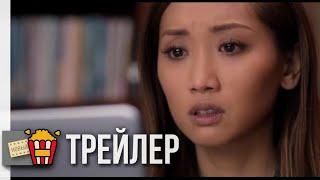 ТАЙНАЯ ОДЕРЖИМОСТЬ — Русский трейлер | 2019 | Новые трейлеры