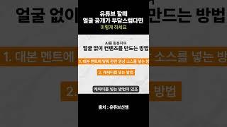 유튜브 할때 얼굴공개가 부담스럽다면 이렇게 하세요
