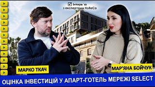 Оцінка інвестицій у апарт-готель мережі Select. З засновником Praud - Марком Ткачом