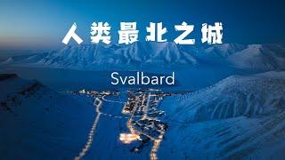 I arrived at the northernmost city in the world! Svalbard in the Arctic | 4K Dolby Vision