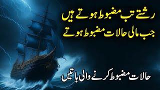 Beautiful Golden Words In Urdu | Aqwal e zareen | Life Changing Quote by Zubair maqsood