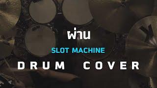 ผ่าน - Slot Machine [Drum Cover]โน้ตเพลง-คอร์ด-แทป | EasyLearnMusic Application.