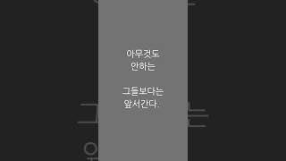 항상 기억해